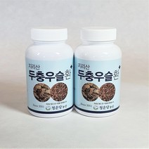 청운당농산 지리산 두충우슬환 2병 홍화씨 두충나무껍질 우슬뿌리 두충환, 135g