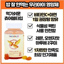 비타민C+아연 츄어블60정 신생아유산균비타민d 두돌아기영양제 아연 두돌아기변비 돌아기장염 돌아기설사 돌아기비타민d 돌아기 변비 아연 22개월 10개월아기영양제 100일아기유산균, 4개, 60정 X l개