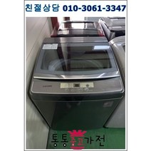 중고세탁기 통돌이중고 루컴즈 15키로 대우 엘지 삼성 일반형세탁기 원룸 창고 자취용 서울경기 직배송 지방 택배, 세탁기중고
