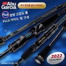 에깅낚시대 저크마스터 832ML 스피닝 에깅로드 832M 초경량 에깅대 동일스펙, 복수 2대 1.98m 총자루 L-RF