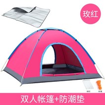 편리한 원터치 텐트 그늘막 캐노피 비치 한강 2인용 자동 쉘터 감성 프리미엄 휴대용, 2인조 로즈+방습패드