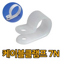 자이안트록 케이블클램프 7N 전선정리, 1봉