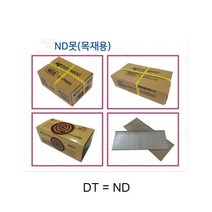 영우 DT ND 목재용 타카핀 3000발 DT38 DT45 DT50 DT64 4종 전사이즈, DT(ND)50