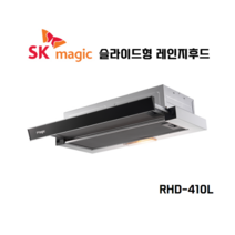 SK매직 레인지후드 600 슬라이드형 RHD410L / 신제품 RHD463SAZ, 설치의뢰(별도설치비참조)