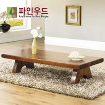 파인우드 만사형통 원목 튼튼좌탁 1500