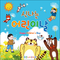 [맑은누리디자인] 현수막 033-(120x120cm) [주문제작] 어린이집 유치원 행사 포토존 학교 학원 배경