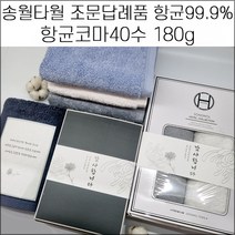 송월타월 장례식 조문답례품 항균타올 180g 장례식답례품 49재 회향 기념품 수건, 스티커3, 1매입, 혼합