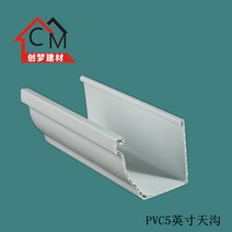 선홈통 강철 방 빌라 처마 빗물 탱크 PVC 철물 엘보 빗물받이 부속 홈통 우수관 후레싱 배수관 파이프, 거터 1m