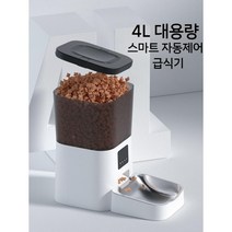 자동급식기 스마트제어 사료배식기 자동급식 애완동물급식, 7. 급식 및 음용수 세트 (3)
