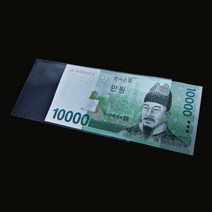 지폐 보관용 투명봉투 opp, B번