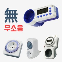 [서준전기] 라이프 타이머, 05. 12시간 아날로그 타이머, 1개