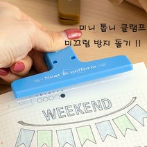 큰 클립 두꺼운 책집게 서류 영수증 자석 집게 보면대 악보 고정 마그넷 왕 홀더 화일 대형 페이퍼 파일 문서 보관 북 바인더 메모 사진 엽서 다이어리 이면지 블루