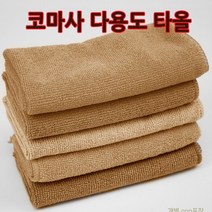 센스 코마사 주방수건/행주/주방용품/걸레/수건/청소타올/행주타올/타월/주방수건/판촉/홍보/사은품, 브라운