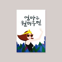카드 엄마는 원더우먼 HK3008