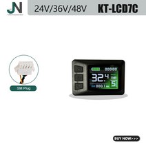 전기자전거스로틀 레버 ebike kt lcd led 디스플레이 방수 sm 플러그 kit, 13 LCD7C SM
