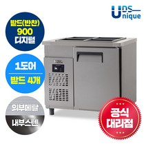 유니크 업소용 받드(반찬냉장고) 900 디지털 내부스텐 UDS-9RBDR
