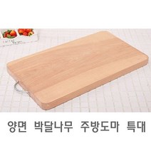 DIB935209양면 박달나무 주방도마 특대 도마 플라스틱도마 위생도마 가정용도마 실리콘도마