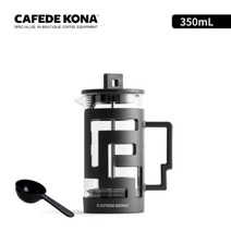 CAFEDE KONA 프렌치 프레스 커피 프레스 티 커피 메이커 유리 커피 포트 고밀도 스테인레스 스틸 메쉬 내열, 01 BLACK 350ML