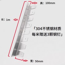 스텐 스테인레스 알루미늄 정원 꾸미기 화단 분리대 낮은 울타리 펜스 시공 잔디 엣지 펜스 식물 가든 지지대 정원 주택 꾸미기, E.높이100x 폭 50 두께 0.5mm/1m