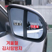 만능 김서림방지제 100ml x2개 자동차 유리 안경 욕실거울 습기제거 화장실거울 안티포그 스프레이
