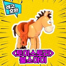 레고호환 토이스토리 캐릭터 블록 미니 피규어 8종 레고호환블록, 05. 불스아이