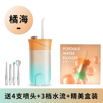 셀프 치아세정기 무선 치간세정기 구강세정기 물칫솔 치아청소 워터칫솔 치석제거 휴대용, A타입 오렌지