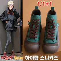 1/1+1 통굽 캔버스화 여성 키높이 하이탑 스니커즈 5cm 하이탑 스니커즈 여성니트운 키높이슬립온