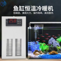 가정용 전자 물 냉각기 미니 소형 어항 냉각 냉장고 수족관 얼음물 물탱크, 20L 화이트 온냉 워터 펌프+파이프 2m