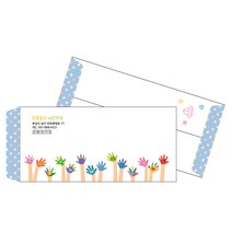 SEN029_미술학원 아카데미 소봉투_칠드런 핸즈업, 02_소봉투모조지 1000장