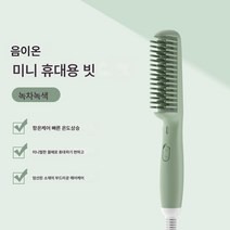 스트레이트빗 음이온 헤어손상없는 가정용 스트레이트기 스트레이트기 양용신기 고데기 미니 전기빗 고데기, 녹차, 하나