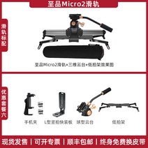 전동 슬라이더 DSLR 악세사리 카메라 타임랩스 거치대 레일, 6- Zhipin