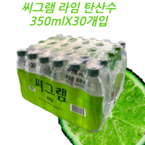 [코카콜라] 코카 씨그램 라임 무라벨 350ml, 30개