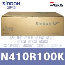 신도리코 정품드럼/신도리코N410R100K/N410 411 610 611 612 613 620 MF4091 4041 3033 2083, 1개, 검정
