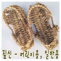 IQPLUS 전통 짚신, 어른용(260mm)