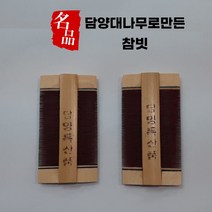 1+1 고급 국산 담양 대나무 참빗 전통빗 서캐 머릿니 제거 빗 머리이 2개