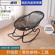 아카풀코 라탄 의자 야외 테라스 아카풀코의자 아카풀코체어 계란의자 디자인의자, 업그레이드/등나무 흔들의자/블랙