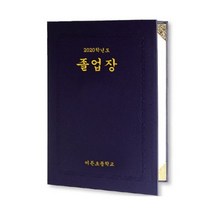 졸업장 지레자 케이스(금박인쇄 100개이상/금박인쇄비 동판비별도), 축졸업, 자주색