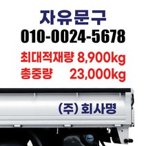 개별화물 개인 용달 화물차스티커 트럭 포터 봉고, 60cm- 2줄, 검정