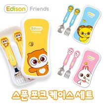 에디슨 프렌즈 베이비 스푼 포크 케이스 세트, 부엉이 올리