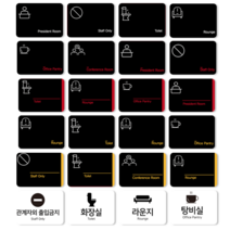 (마이큐) 변형없는 신소재 심플 표지판 도어사인 안내판 표지판 문패 픽토그램 사무실 화장실, B타입, [04 화장실(Toilet)]