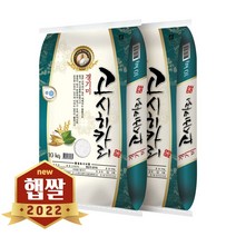 현대농산 2022년산 햅쌀 고시히카리 경기미 쌀 20kg (10kgX2봉) 단일품종 상등급, 1개