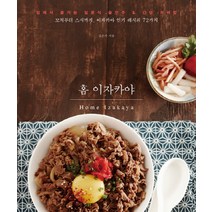 홈 이자카야, 미호