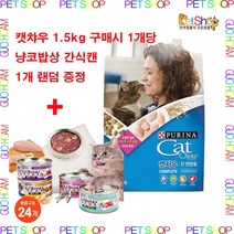 퓨리나 캣차우 컴플리트 @고양이@ 사료, 1.5kg x 1개