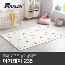 파크론 아기돼지 퓨어소프트 놀이방매트 235x140x1.5cm, 아기돼지 퓨어 소프트 235x140x1.5cm, 본상품선택