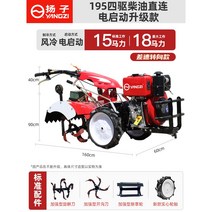 농업용 미니 관리기 텃밭 소형 트랙터 농사 날 로타리 4행정 외밭 엔진 농기계 전기 부품, 195 사륜구동 디젤 다이렉트, 1개