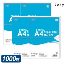 A4 절취선 이등분 복사용지 거래명세서 세금 1000매, A4 절취선 이등분 세금계산서 복사용지 1000매