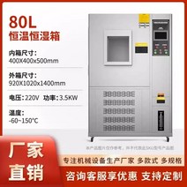 연구소 건조오븐 관할실험 테스트 챔버 염수분무, 80L-60~150℃