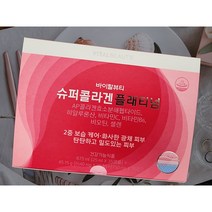 바이탈뷰티 슈퍼콜라겐 골드 플래티넘 25ml35앰플(본품), 25ml, 1개