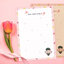 군대 편지 곰신 군인 편지지 세트 / 제작편지지 8탄