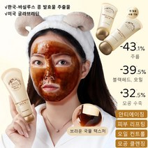 아레지닌 안티에이징 접착식 팩 주름 방지 필링 마스크 80g 안티에이징/피부 리프팅/오일 컨트롤/모공 클렌징, 80g/병*3